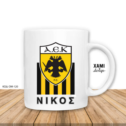 ΑΕΚ, Κεραμική Κούπα με Όνομα ΚΩΔ: OM-120